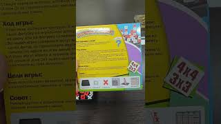 (Russian packing board game toy)настольная игра игрушка #012, 3D XO chess screenshot 5