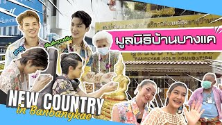 VLOG : NEW COUNTRY in Banbangkae