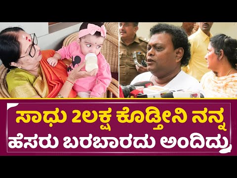 ಸಾಧು 2ಲಕ್ಷ ಕೊಡ್ತೀನಿ ನನ್ನ ಹೆಸರು ಎಲ್ಲು ಬರ್ಬಾರ್ದು ಅಂದಿದ್ರು | Sadhu kokila About B. Saroja devi| SStv ಸಾಧು 2ಲಕ್ಷ ಕೊಡ್ತೀನಿ ನನ್ನ ಹೆಸರು ಎಲ್ಲು ಬರ್ಬಾರ್ದು ಅಂದಿದ್ರು | Sadhu kokila About B. Saroja devi| SStv