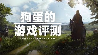 【狗蛋的游戏评测】庄园领主—前路已明 #manorlords