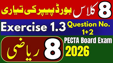 Exercise 1.3 – Question No. 1 & 2 (Complete / Solved) |Class 8 Math Final Term | PECTA Exam 2026