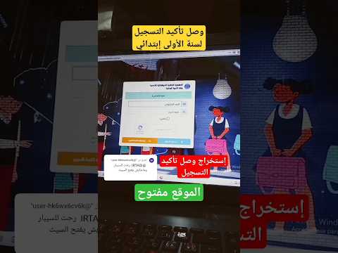 إستخراج وصل تأكيد التسجيل لسنة الأولى إبتدائي الموقع مفتوح اليوم 21 جوان ترند الجزائر