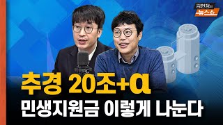 G7 이재명, 제대로 된 '쇼' 돌아왔다 [뉴스 연구소]