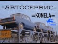 МОСКВИЧ 408 ElitE АВТОСЕРВИС KONELA 1965