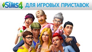 The Sims 4: официальный трейлер для Xbox One и PS4