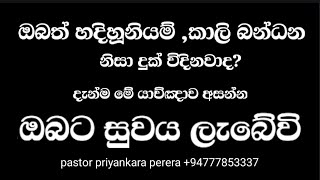 kodivina huniyam (කොඩිවින සුනියම් තියෙනවාද කියා හරියටම දැනගන්න)