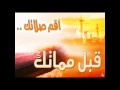 سورة المعارج بصوت الشيخ محمد المحيسني قراءة خاشعة جدا سورة المعارج بصوت الشيخ محمد المحيسني قراءة خاشعة جدا