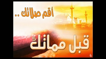 سورة المعارج بصوت الشيخ محمد المحيسني قراءة خاشعة جداً