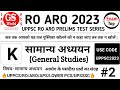 RO ARO 2023 GS WORLD Test Series|RO ARO Test Series 2023|RO ARO Test Series GS World|Examtop