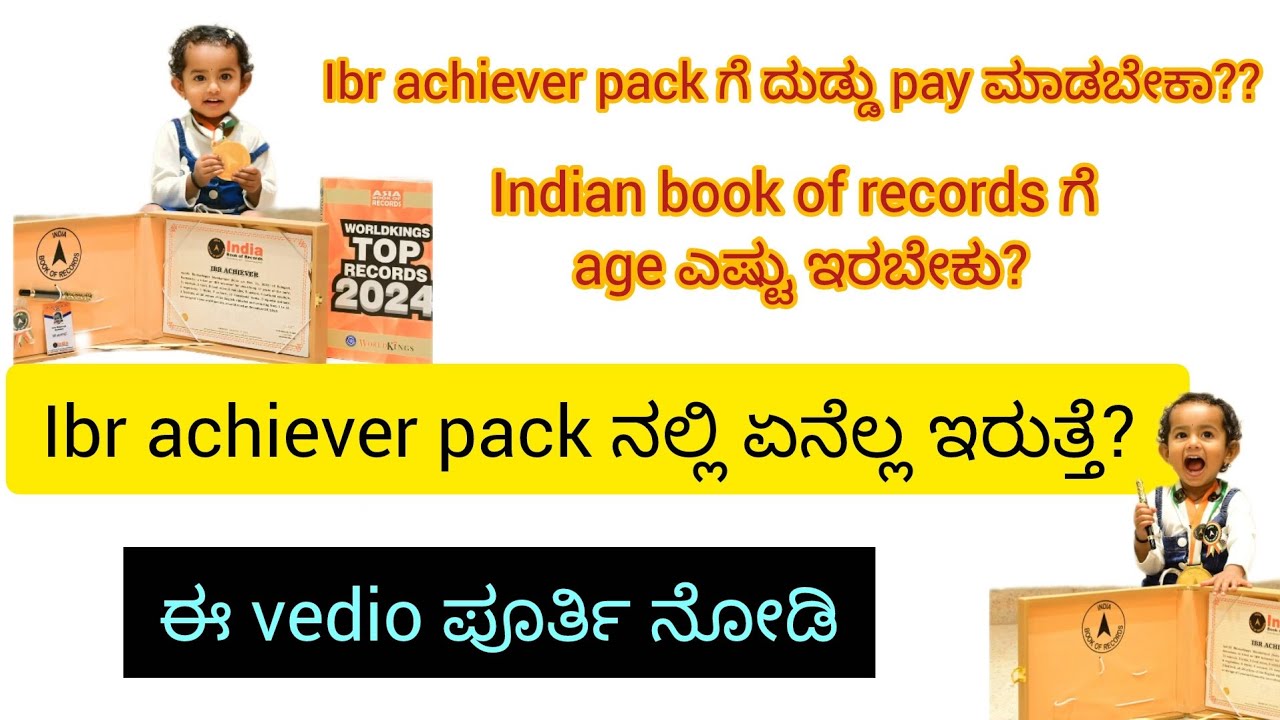 IBR achiever pack # Indian book of records how much pay for Ibr achiever pack |how to apply for Ibr 