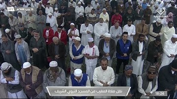 صلاة المغرب من #المسجد_النبوي_الشريف بـ #المدينة_المنورة - تلاوة الشيخ د. خالد بن سليمان المهنا
