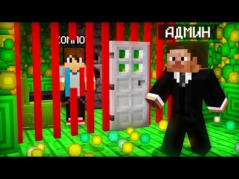 Кто Сидит В Этой Тюрьме Админа В Майнкрафт | Компот Minecraft