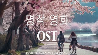 𝐏𝐥𝐚𝐲𝐥𝐢𝐬𝐭 눈물의 여왕 OST 전곡 감성 피아노 👑 (음악은 모든 걱정, 피로, 스트레스를 잊게 해줍니다) Queens of Tears OST Piano💫