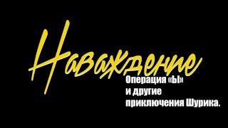 Трейлер к фильму Трейлер к фильму
