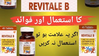 Revitale B Tablets Benefits || Vitamin B complex