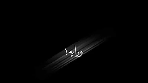 مادام تحجي بضهري حالات واتس اب بطئ 