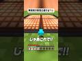 無限城の隙間は通れる？🤯 #shorts #マイクラ