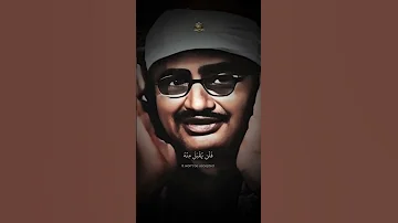 تلاوة نادرة محمد صديق المنشاوي ومن يبتغ غير الإسلام دين ا المنشاوي قرآن قران كريم Quran 