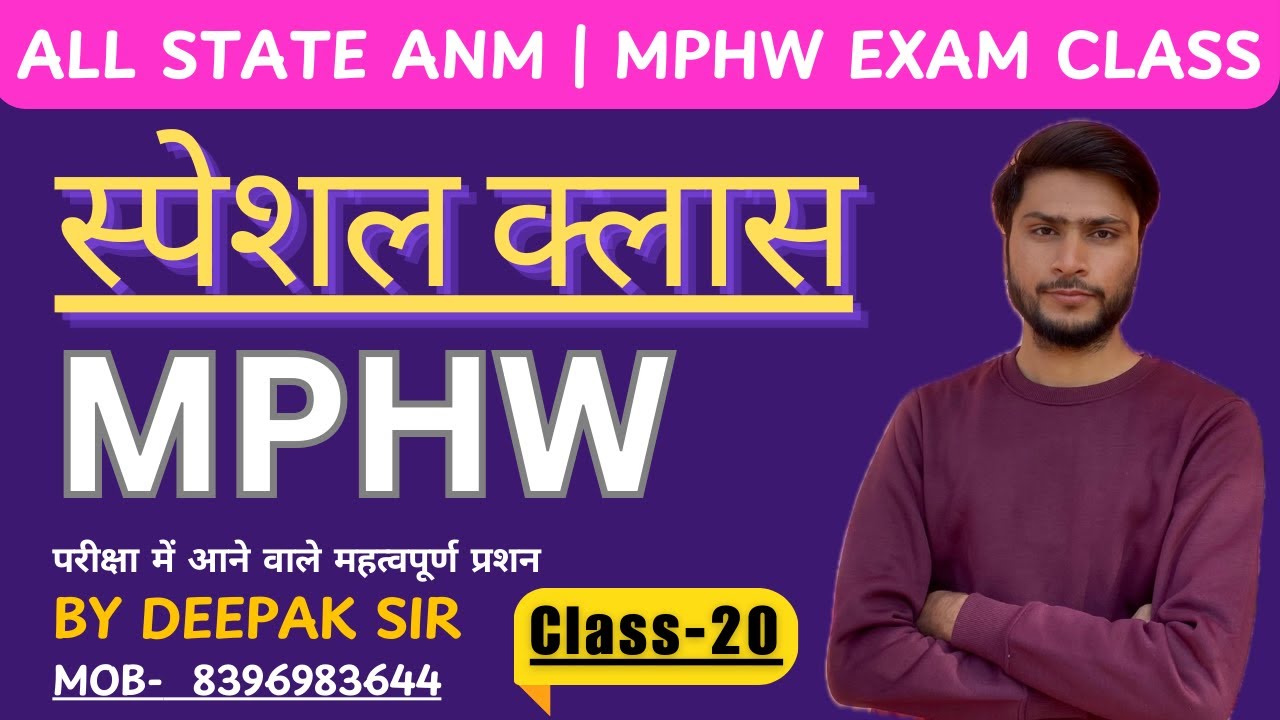 Special Class For ANM | MPHW Class -20 