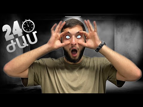 ԿՈՐՑՐԵԼ ԵՄ ՏԵՍՈՂՈՒԹՅՈՒՆՍ 24 ԺԱՄՈՎ !