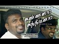 Annana anniyana  tamil christian shortfilm  sms online  jaison babu