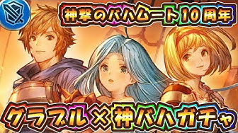 神撃のバハムート Youtube 神撃のバハムート Youtube