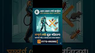 #PestControlbd #termitecontrol #cockroachcontrol #nearpest #shorts #viral