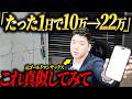 2026年、個人投資家が一番勝ちやすいのは〇〇投資手法だと言っても過言ではない件について元ゴールドマンが徹底解説