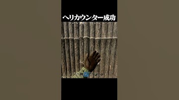 【Rust】ヘリカウンター大成功　#rust #rust実況 #切り抜き #公式サーバー #げんげん #Shorts