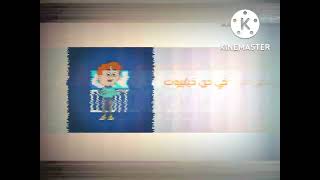 فاصل واعلان خي خن خيليوت قناة MBC رمضان قديم 2006 نادرا جدا 😱