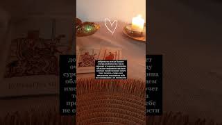 Расклады таро, ритуалы, защиты, чистки, открытие дорог, привлечение денег