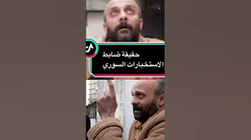سلامة محمد سلامة شاهدوا لحظة العثور على ضابط تنكر بهيئة معتقل في سجون 