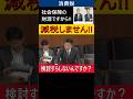 【5月9日財務金融委員会より】加藤財務大臣「消費税は減税しません。社会保障の財源です。」高井たかし議員が追及。