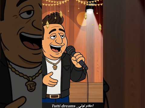 باين عليك مجنون رسمي  تصميمي تصميم فيديوهات رضا البحراوي ترند