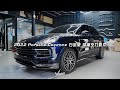 保時捷 2022 Porsche Cayenne 白金版 碳纖空力套件