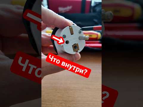 Что внутри универсального переходника вилок и розеток ? #секрет #энерголикбез