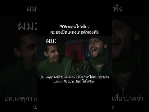 พ่อบอก "เพลงไรของเอ็งนิ ฟังไม่รู้เรื่อง"
