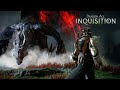 Dragon Age: Inquisition \БЕЗ СОВЕТОВ И СПОЙЛЕРОВ\КОШМАР - ПЕРВОЕ ПРОХОЖДЕНИЕ