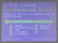 再開発法リーダーセミナー【完全版】（４７分）第2章５つの施行者