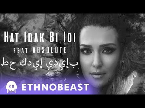 Mozhdah Hat Idak Bi Idi Feat Absolute حط إيدك بإيدي Official Audio WORDS 