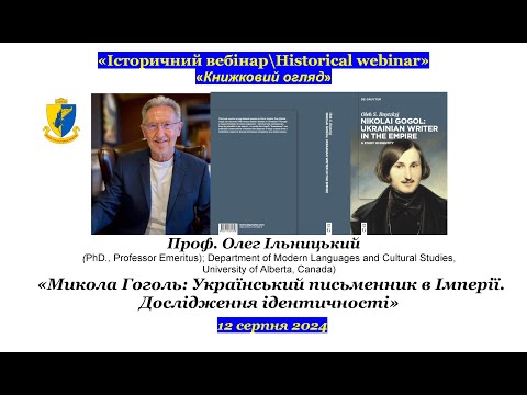 “IB\HW” Олег Ільницький.