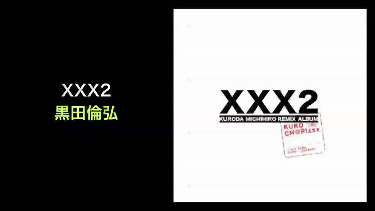 Xxx2 黒田倫弘 Michihiro Kuroda Leap Records Youtube