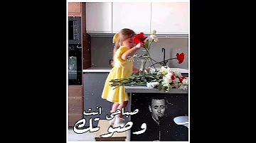 صباحك سكر كاظم الساهر 