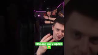 МЕЛ ПОКАЗАЛ СВОИ ПАЛЬЦЫ КАК У ШРЕКА #mell #мелстрой #mellstroy #нарезка