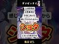 教育的コンテンツ　 #vtuber #切り抜き 　【飯田ぽち。】