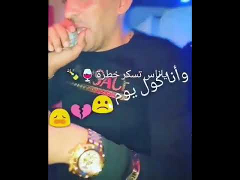 العجال: الناس تسكر خطرة و انا نسكر كل يوم