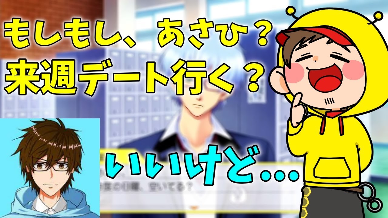 瀬戸あさひにデートに誘われて直接電話するハッチャン【2022/03/05】【ハッチャン切り抜き】