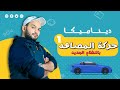 حركة المصاعد ديناميكا ثانوية عامة وازهرية ومعادلة كلية الهندسة