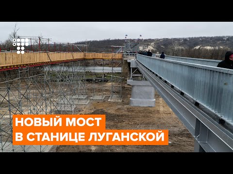 Новый мост для
