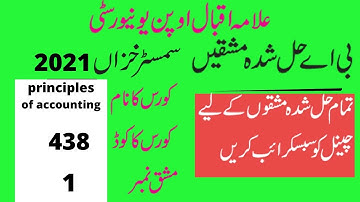 aiou ba  semester autumn 2021 code 438 solved assignment number 1 | easy method of education